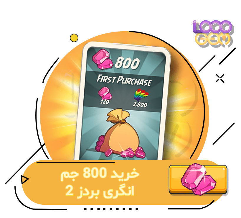 800 جم انگری بردز 2